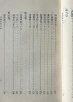 貞観政要