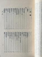 思益堂日札