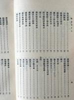 思益堂日札