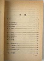 神話選訳百題