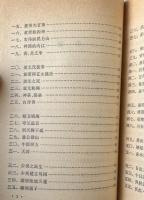 神話選訳百題