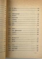 神話選訳百題