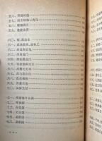 神話選訳百題