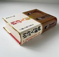 唐詩大辞典