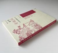 食貨 金瓶梅：従喫飯穿衣看晩明人性