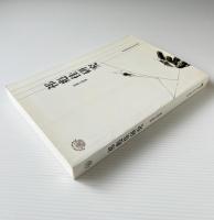 祁彪佳研究