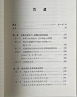 祁彪佳研究