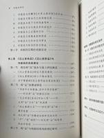 祁彪佳研究