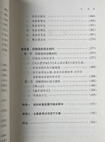 祁彪佳研究