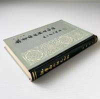 魏晋南北朝史札記