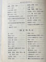 魏晋南北朝史札記