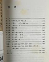 李一氓回憶録