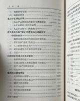 魏晋南北朝史論叢（外一種）