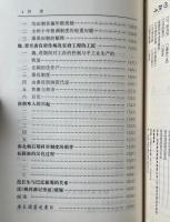 魏晋南北朝史論叢（外一種）