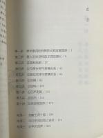 詞学十講