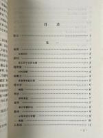 宋詩精華録訳注