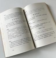宋詩精華録訳注