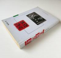 雑記趙家