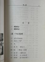 雑記趙家