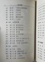 雑記趙家