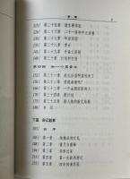 雑記趙家