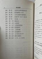 雑記趙家