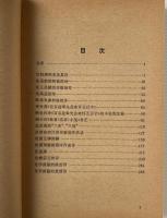 唐詩論文集