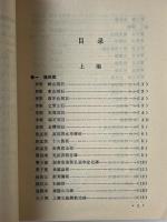 駢体文鈔