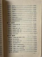 駢体文鈔