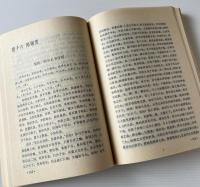 駢体文鈔