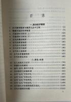 古代文化基礎