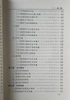 中国文化要略