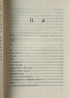 李益詩歌集評