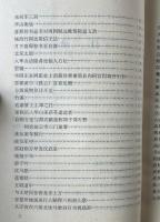李益詩歌集評