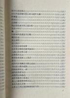 李益詩歌集評
