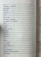 李益詩歌集評