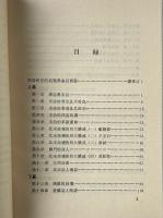 宋詩研究