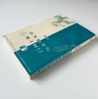 門閥士族与永明文学
