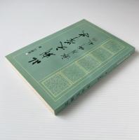 北朝文学史