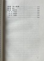 北朝文学史
