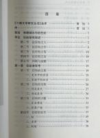 任昉与南朝士風
