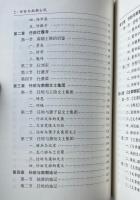 任昉与南朝士風