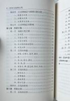任昉与南朝士風