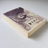 一寸千思：憶銭鍾書先生