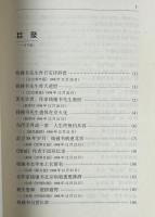 一寸千思：憶銭鍾書先生