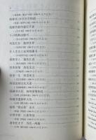 一寸千思：憶銭鍾書先生