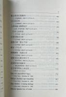 一寸千思：憶銭鍾書先生