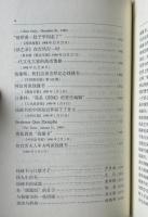 一寸千思：憶銭鍾書先生