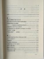 肩朴集