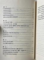 肩朴集